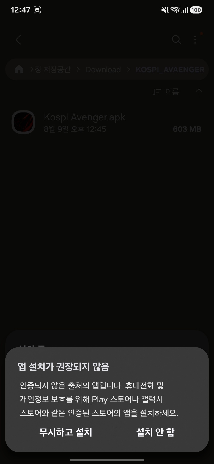 설치 3