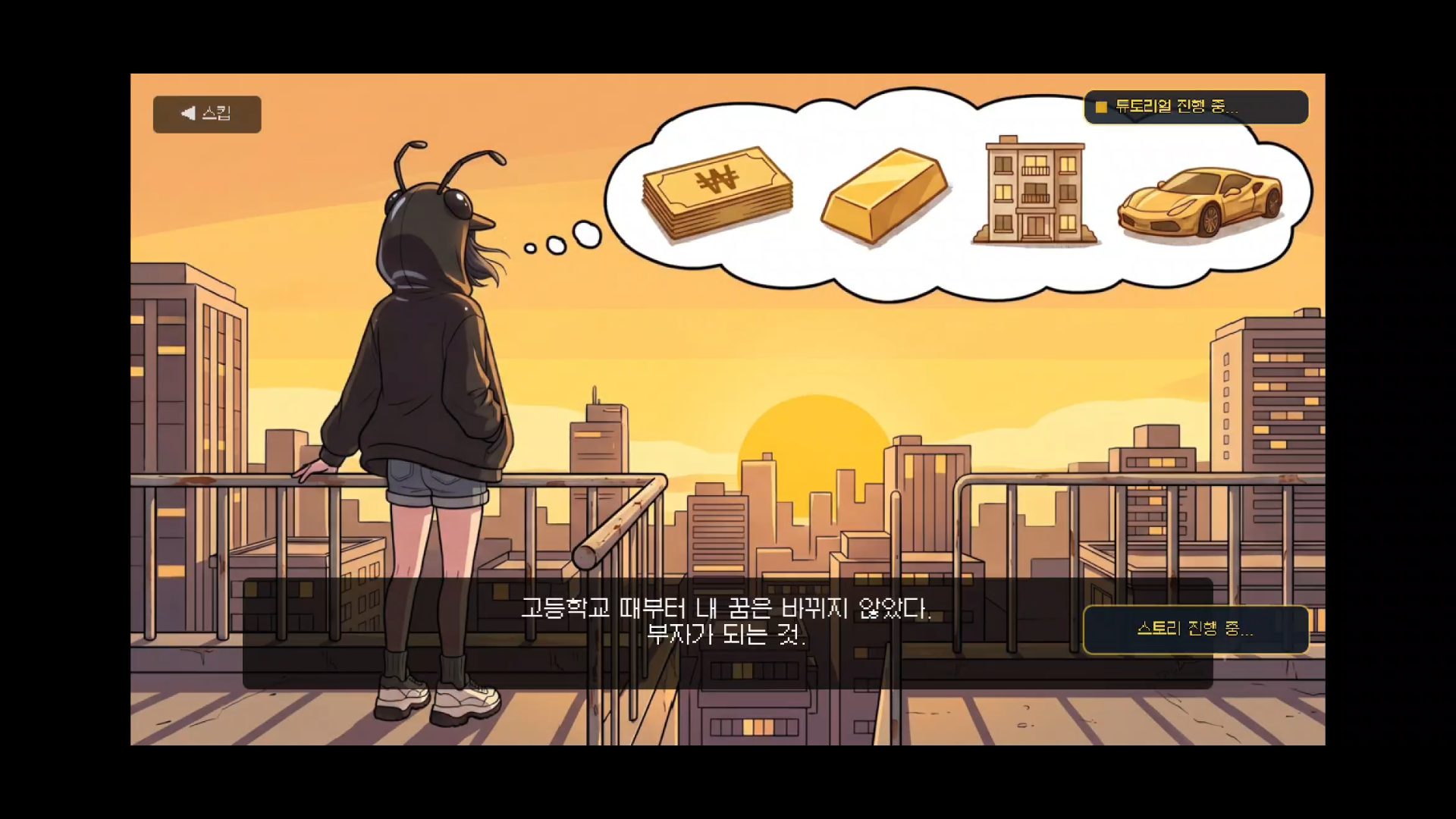 컷씬 2