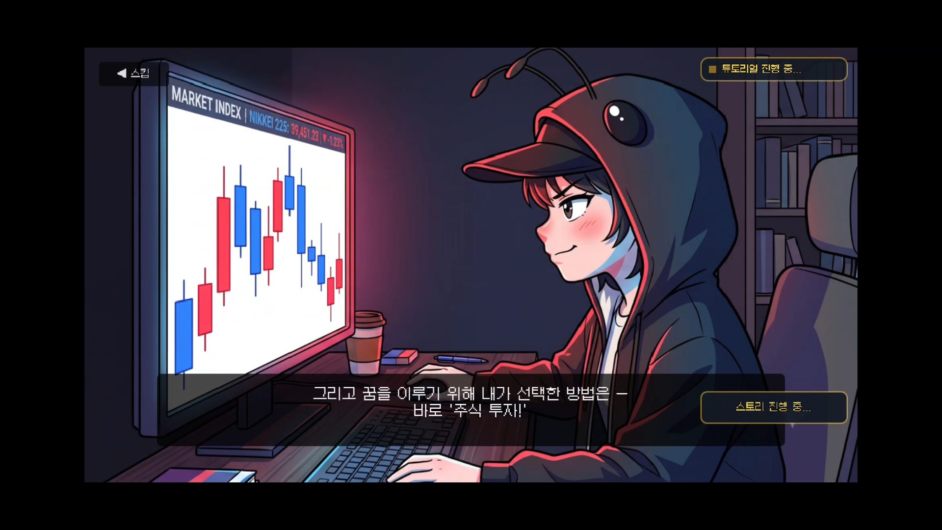 컷씬 3