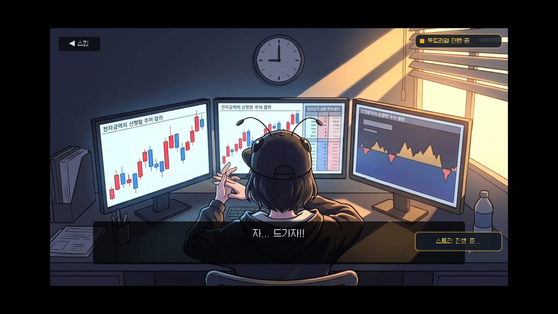 컷씬 5