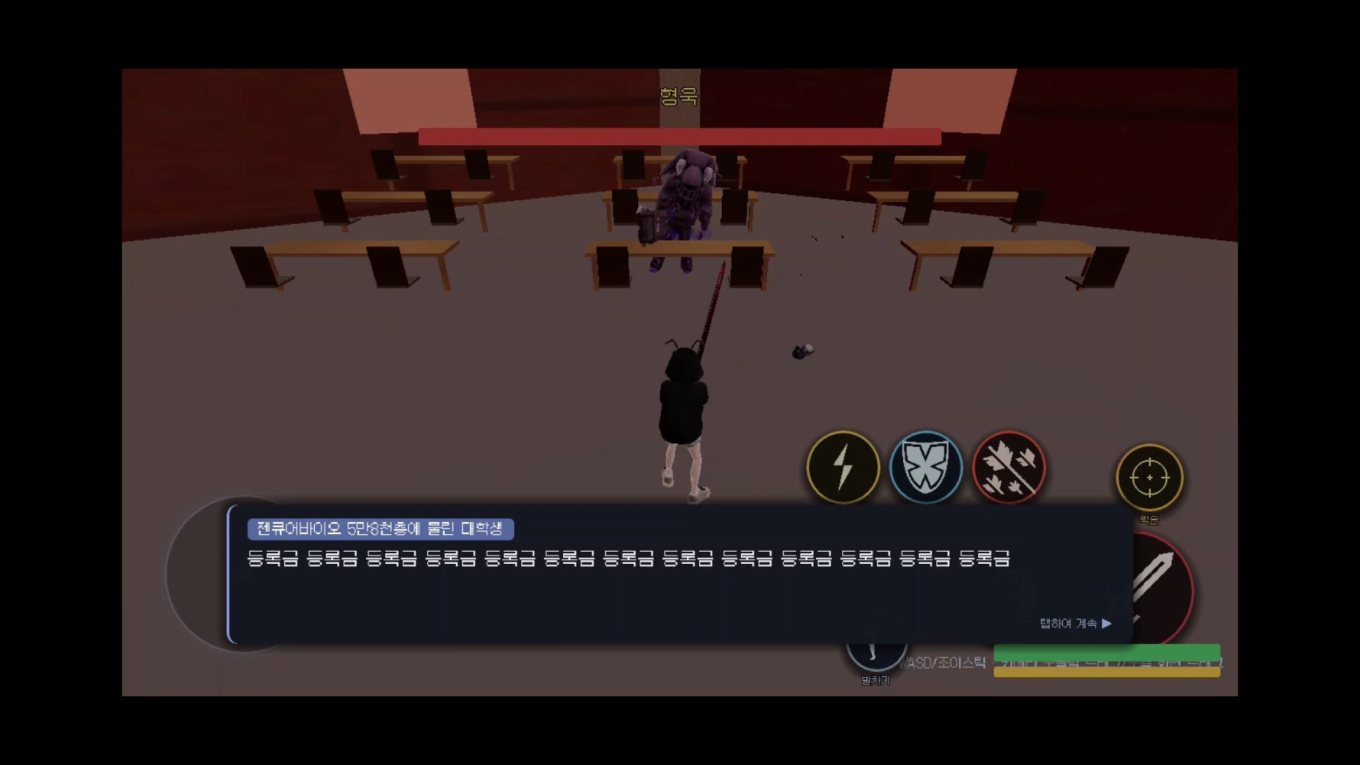 셋째 몹 2