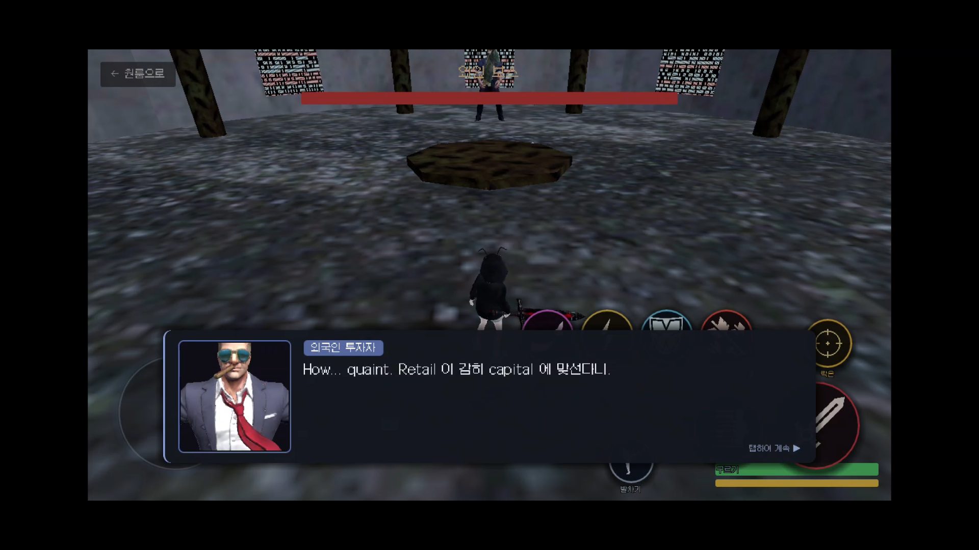 보스 2