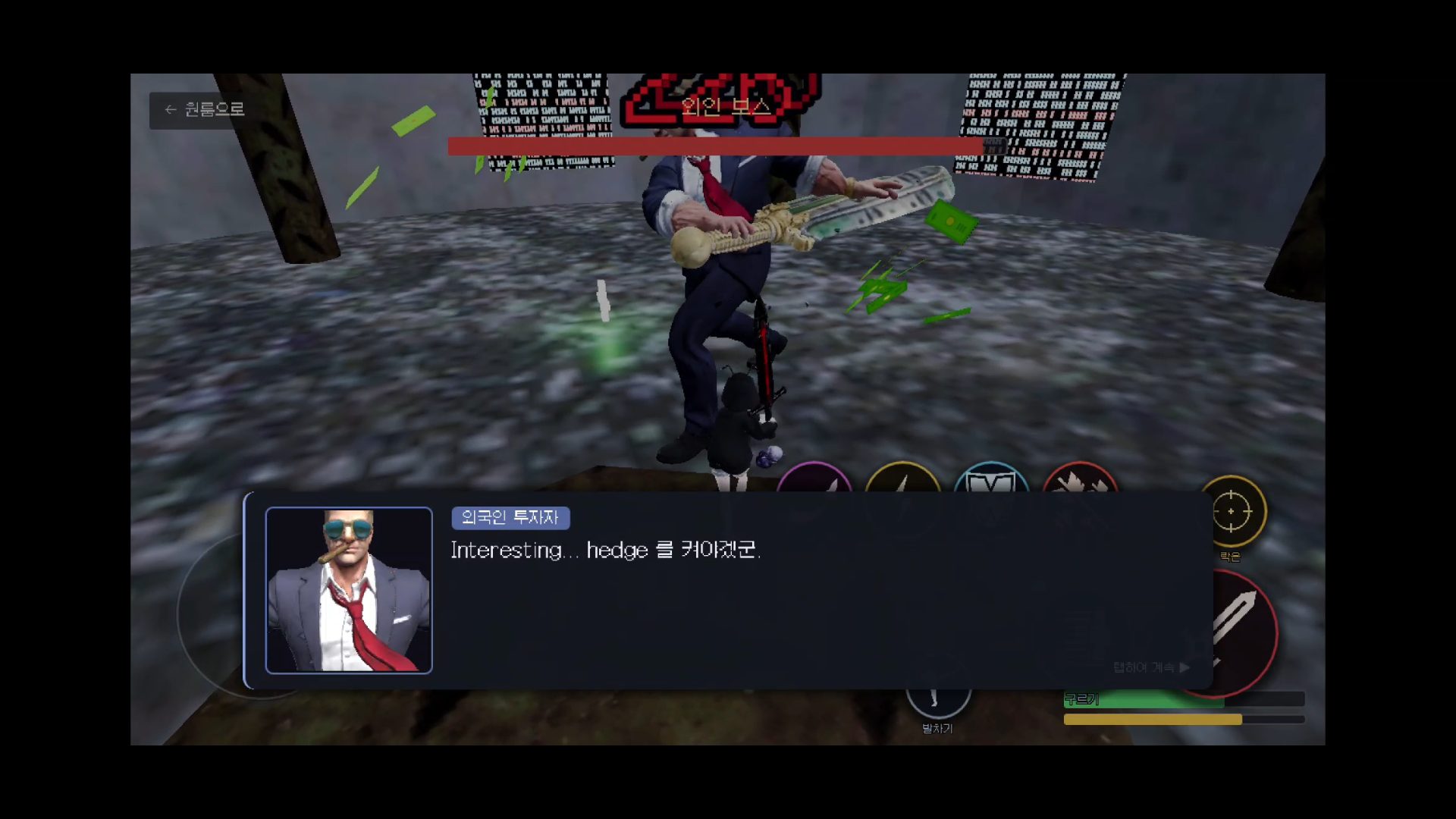 페이즈 2