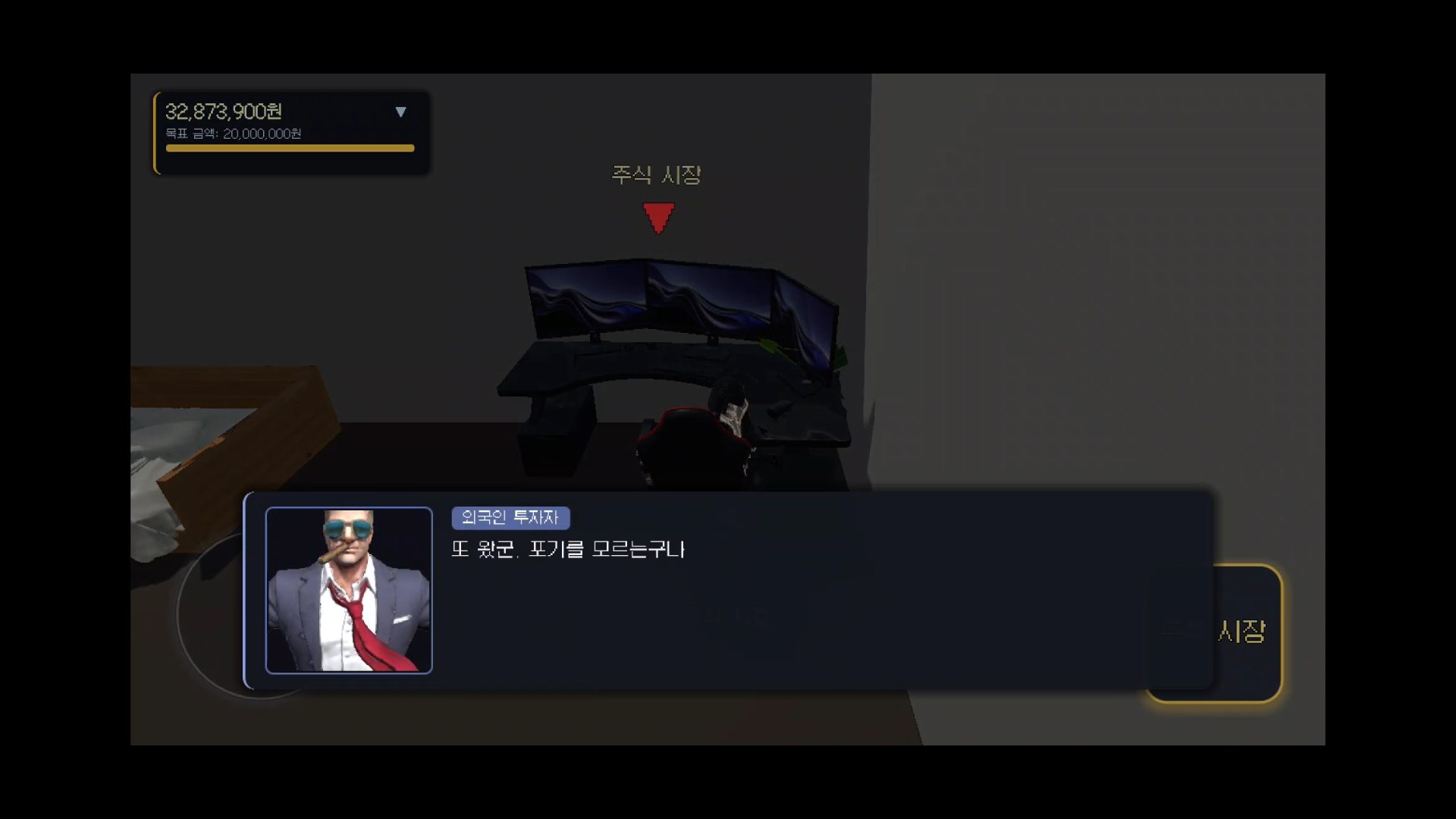 재도전