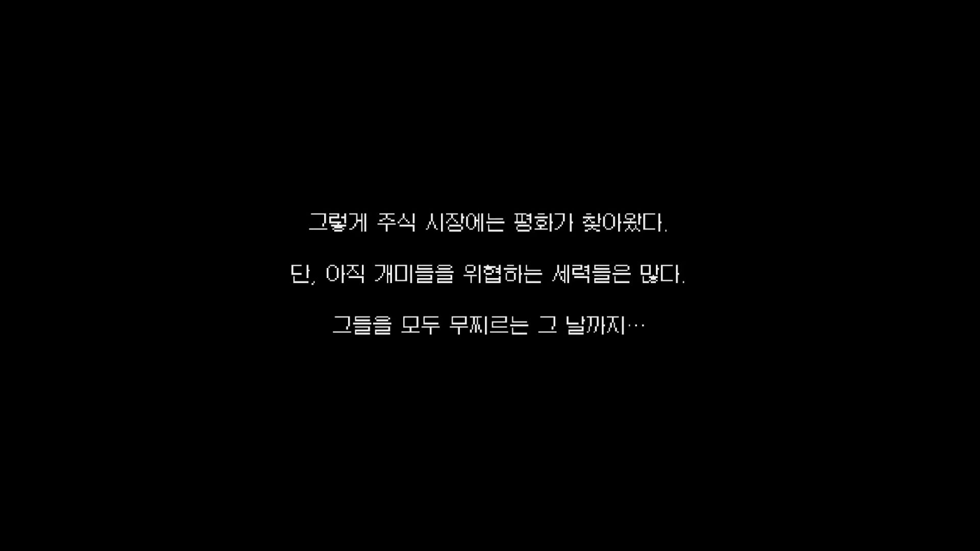 엔딩 크레딧