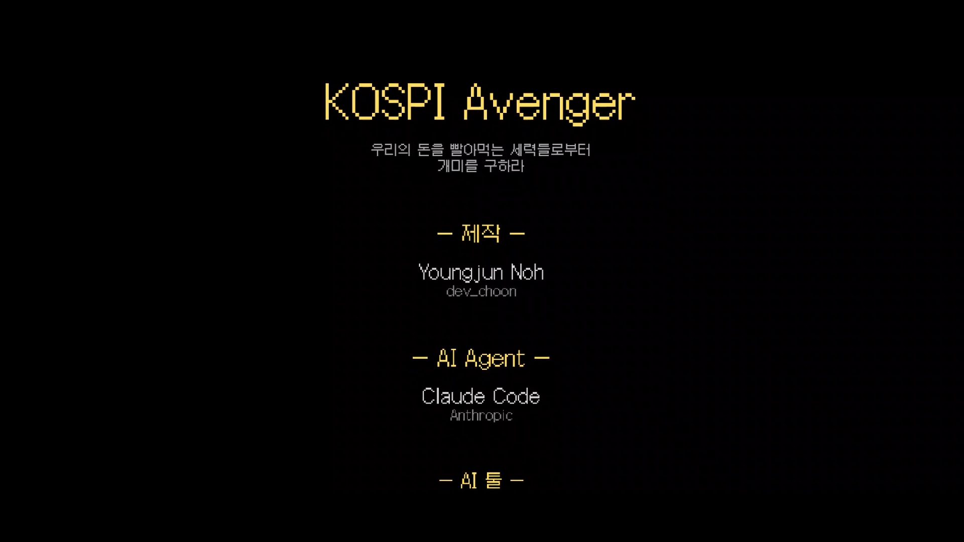 승리 5