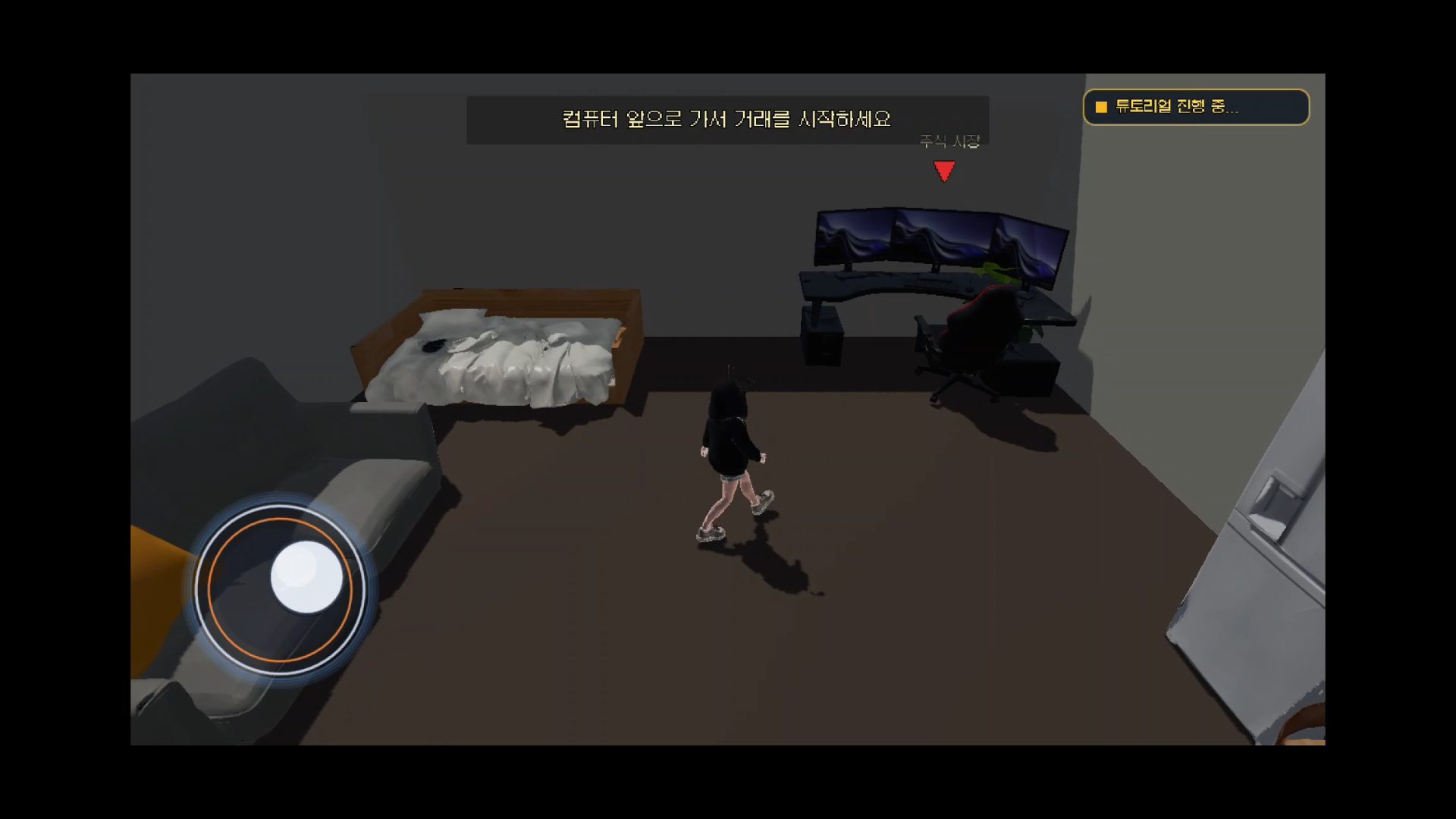 홈룸 진입