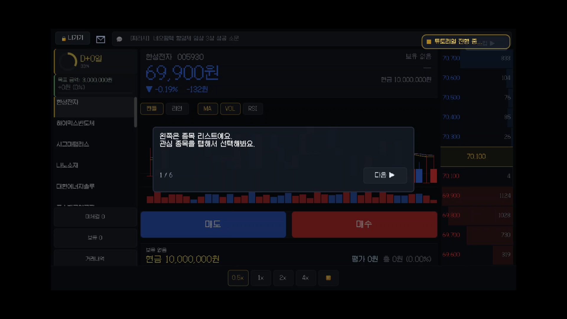 튜토리얼 1