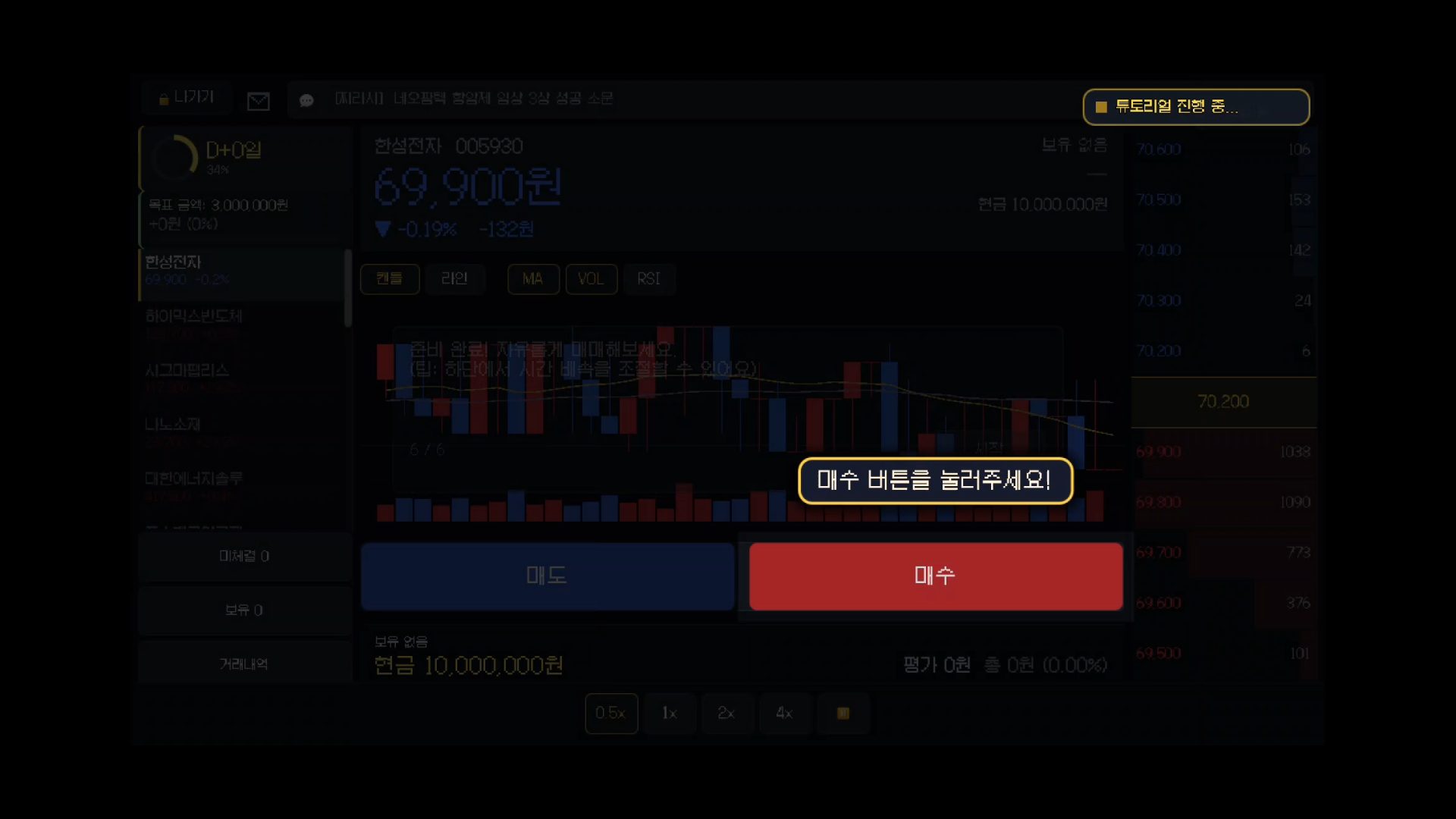 튜토리얼 2