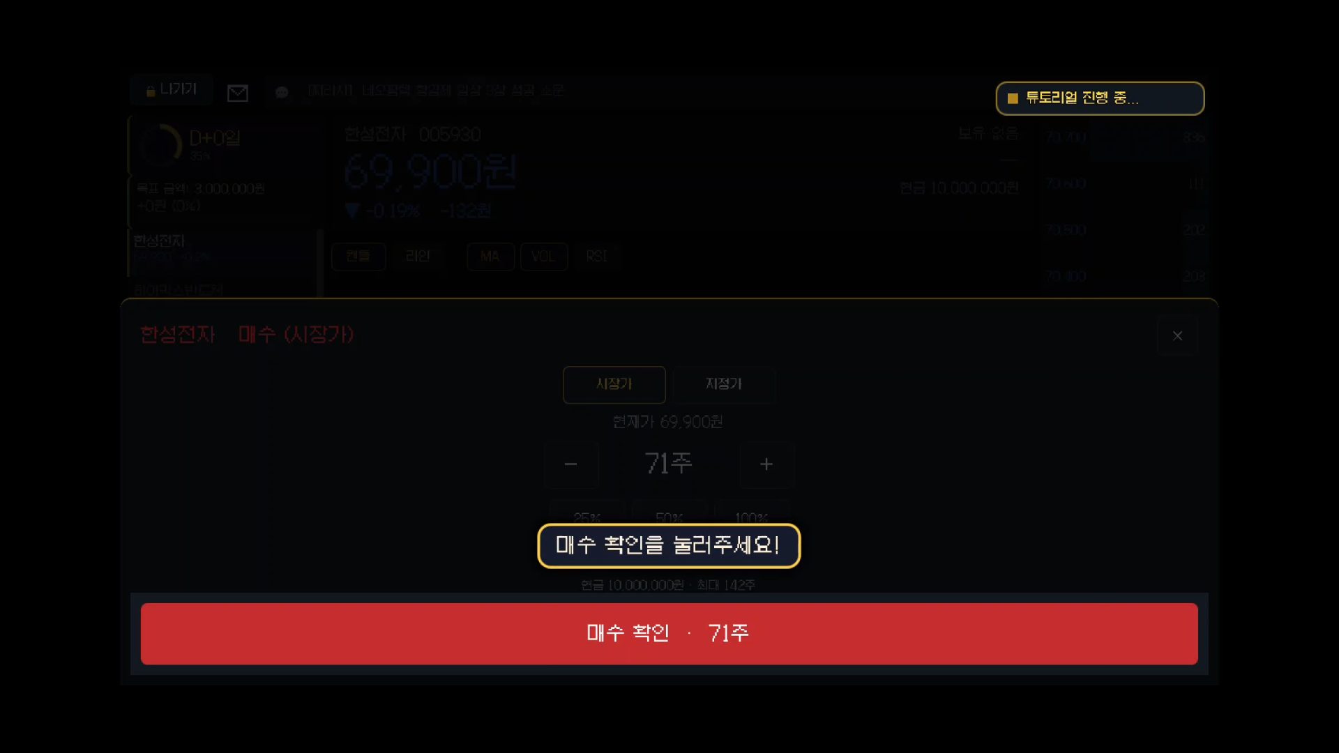 튜토리얼 3