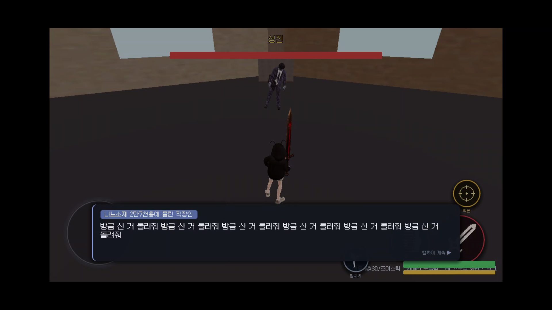 첫 몹 3