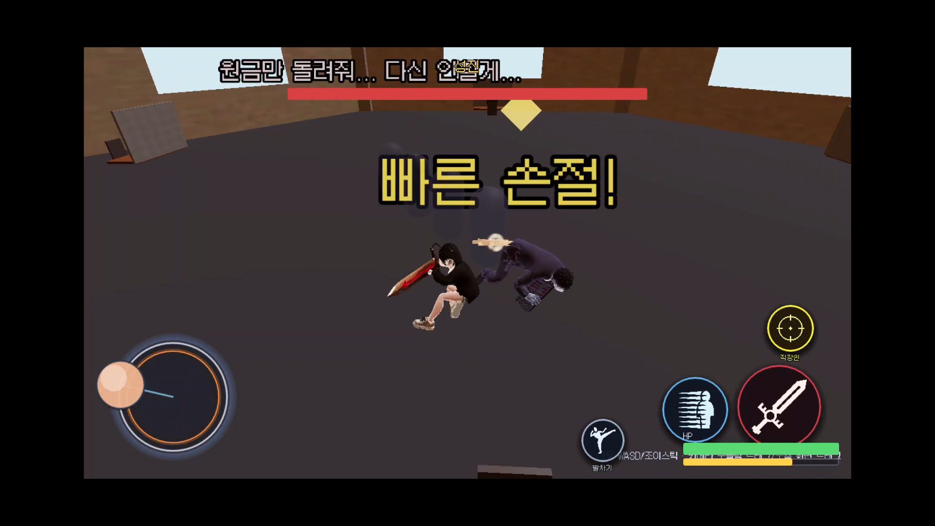 첫 잡몹 전투