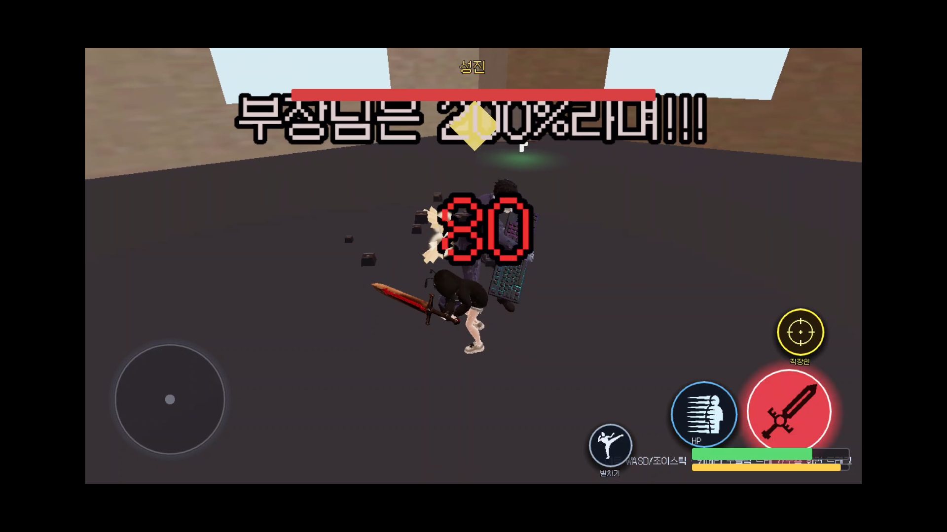 첫 몹 6
