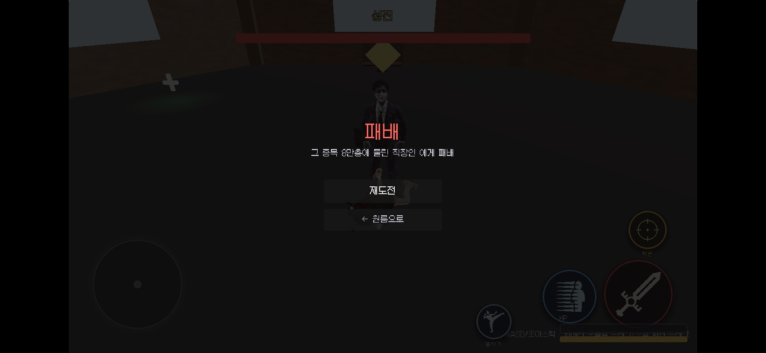 첫 몹 13