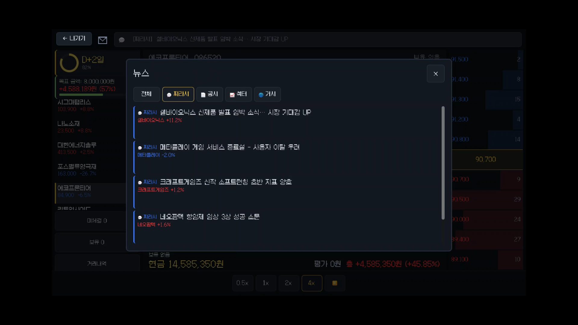 트레이딩 4