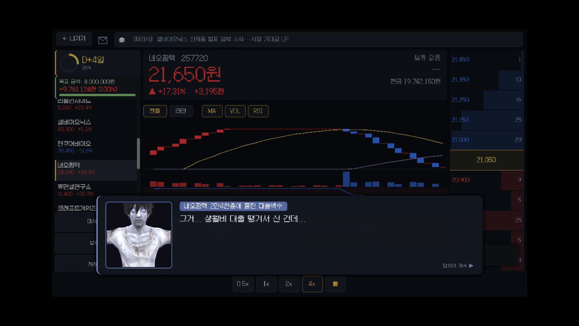 둘째 몹 1