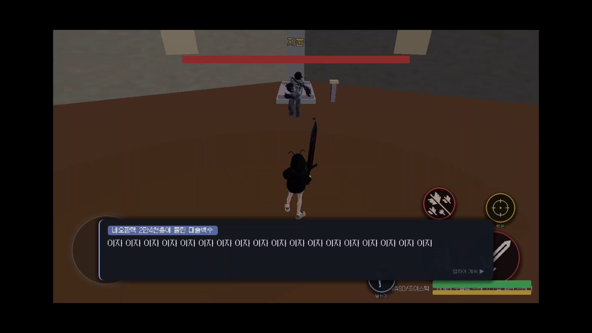 둘째 몹 2