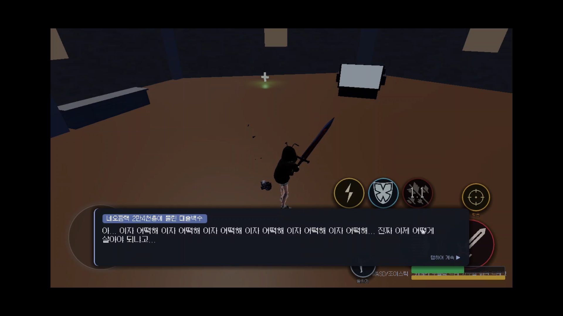 둘째 몹 9